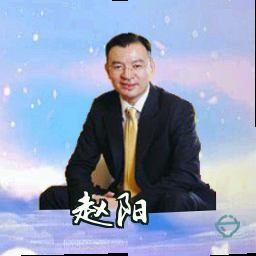 赵阳